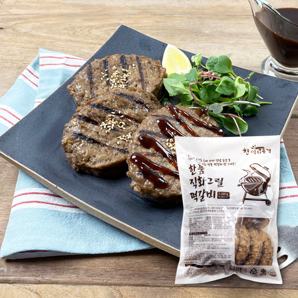 한품-직화그릴떡갈비1200g