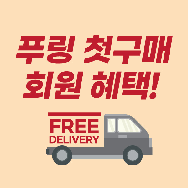 [첫구매가이드]한품 베스트셀러 맛보기 패키지
