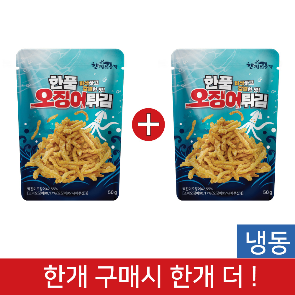 (행사1+1)한품 오징어튀김 50g