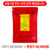 (행사1팩)제로백-로제떡볶이분말소스 [3kg*5봉/box]